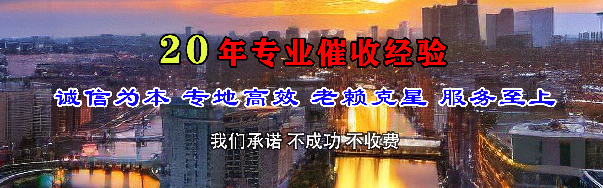台州讨债公司